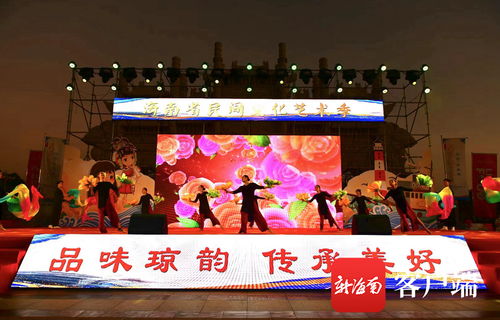 本土藝術與數字創(chuàng)意交融——海南省民間文化藝術季臨高晚會精彩回顧