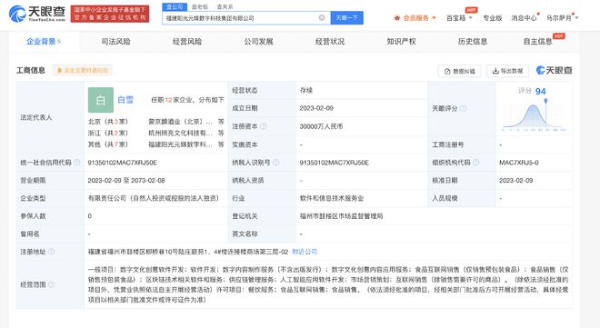 楊瀾創(chuàng)立陽光元媒數(shù)字科技集團(tuán) 3億資本注入數(shù)字文化創(chuàng)意軟件開發(fā)新浪潮