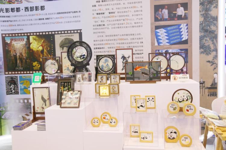成都攜70家企業(yè)533件作品亮相第十屆版博會 全鏈條版權(quán)實踐激活產(chǎn)業(yè)新動能